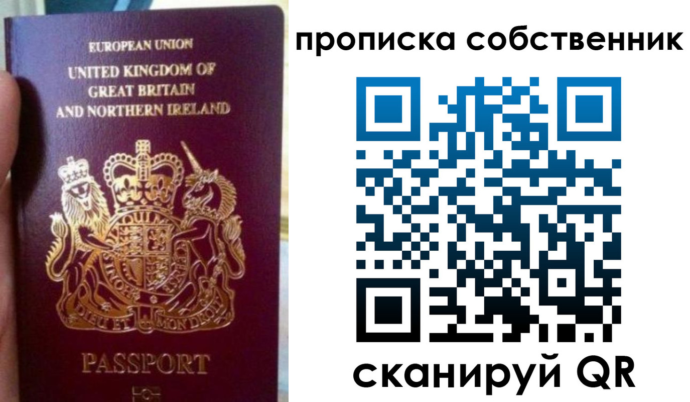 временная регистрация для всех в Балаково