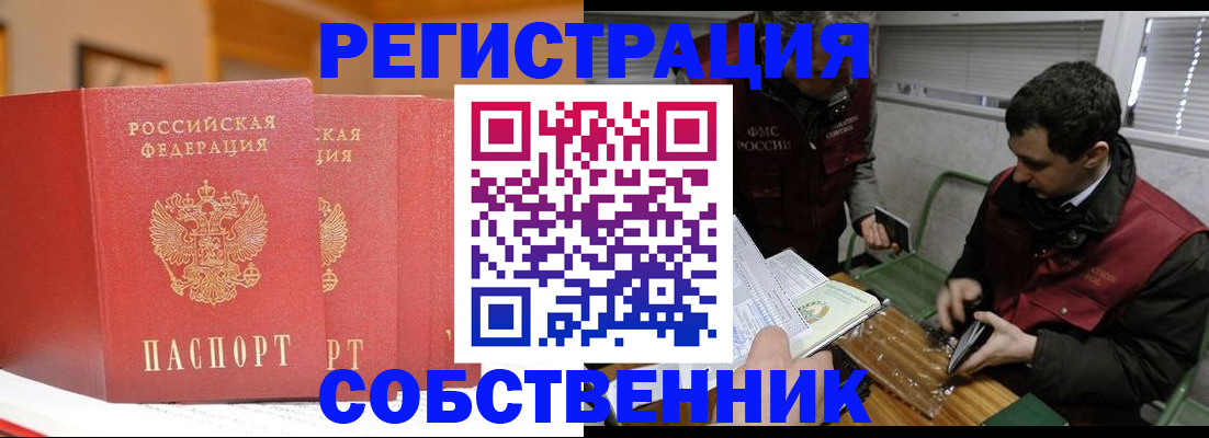 прописка для военкомата в Балаково