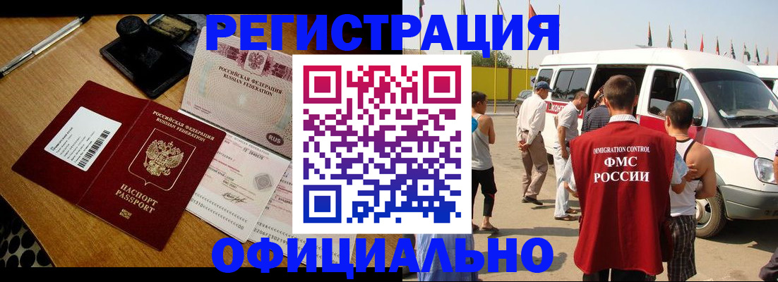 прописка законно в Балаково