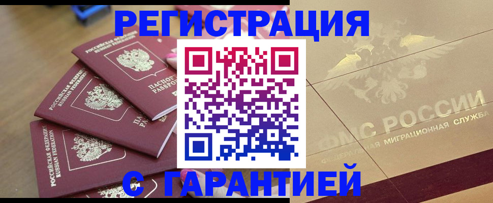 пропишу в квартире в Балаково