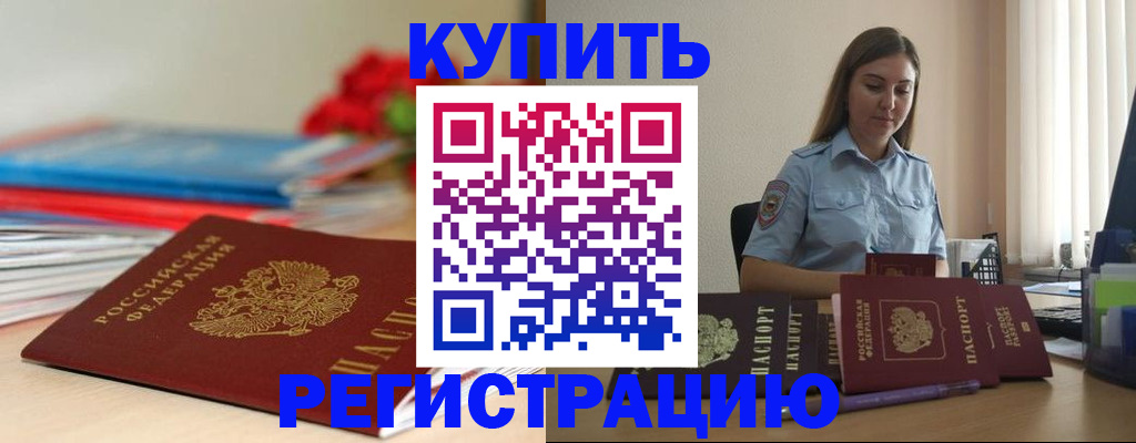 регистрация для школы в Балаково