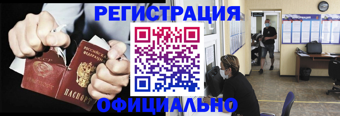 временная регистрация надежно в Балаково