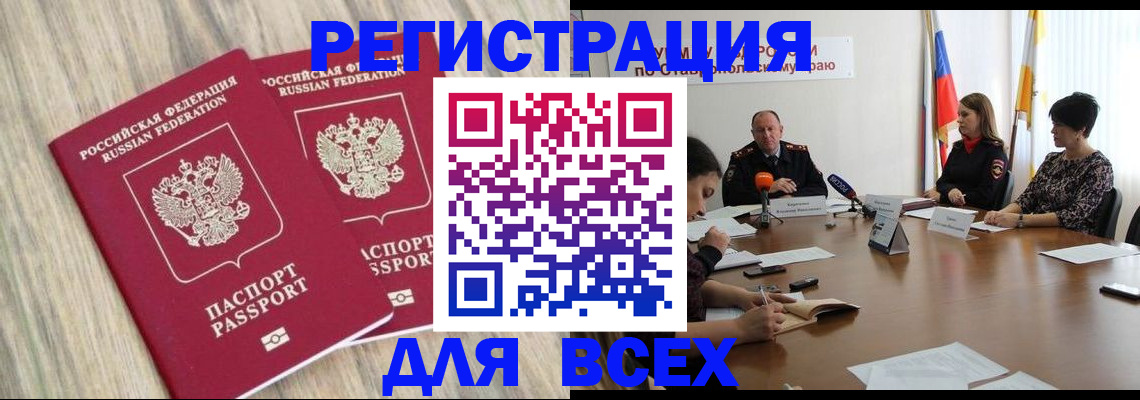 прописка гарантия в Балаково